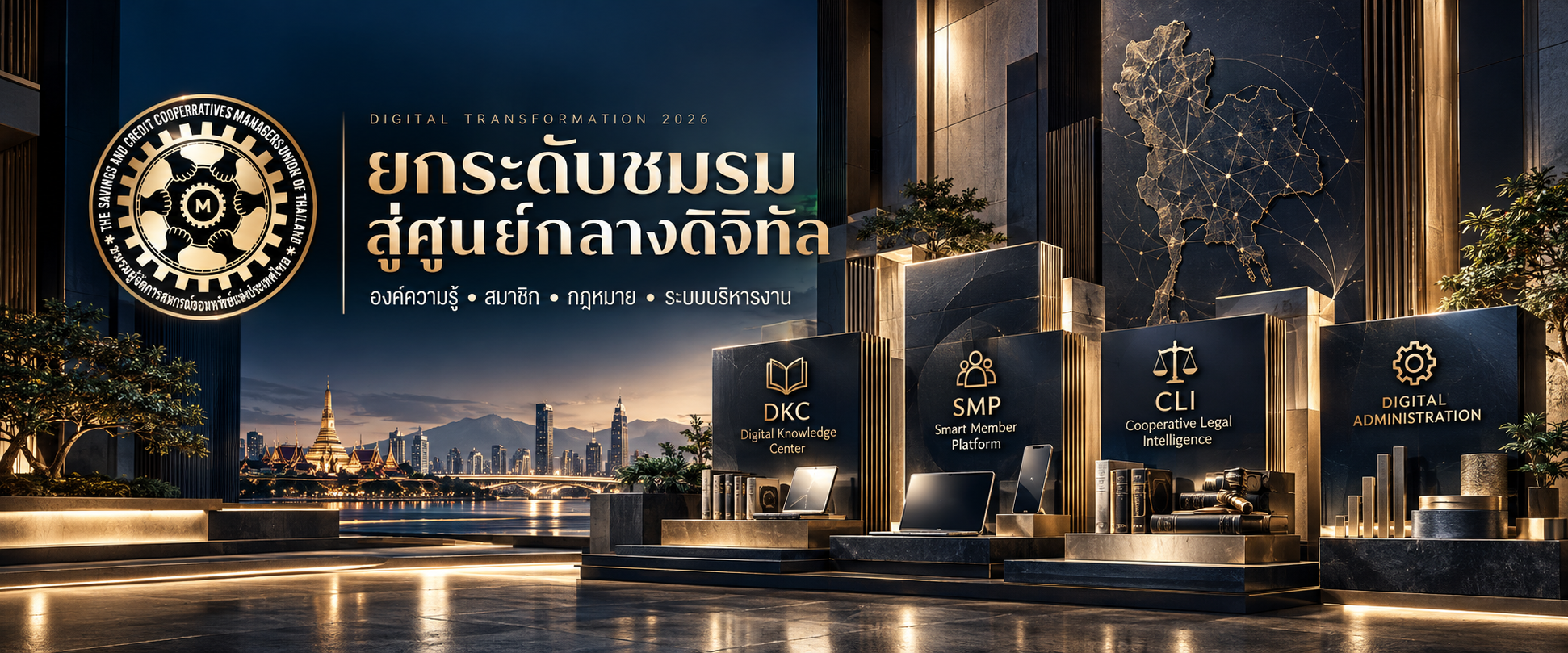 DIGITAL PLATFORM