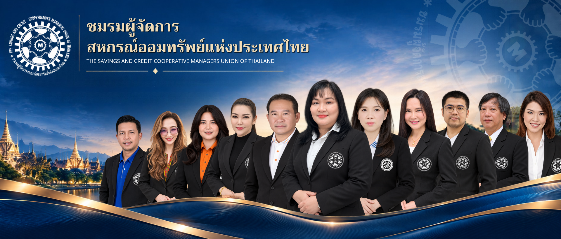 คณะกรรมการชมรม