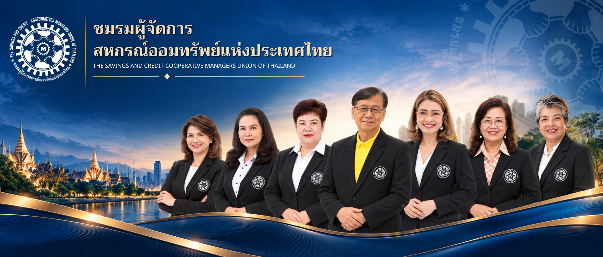 คณะกรรมการชมรม2